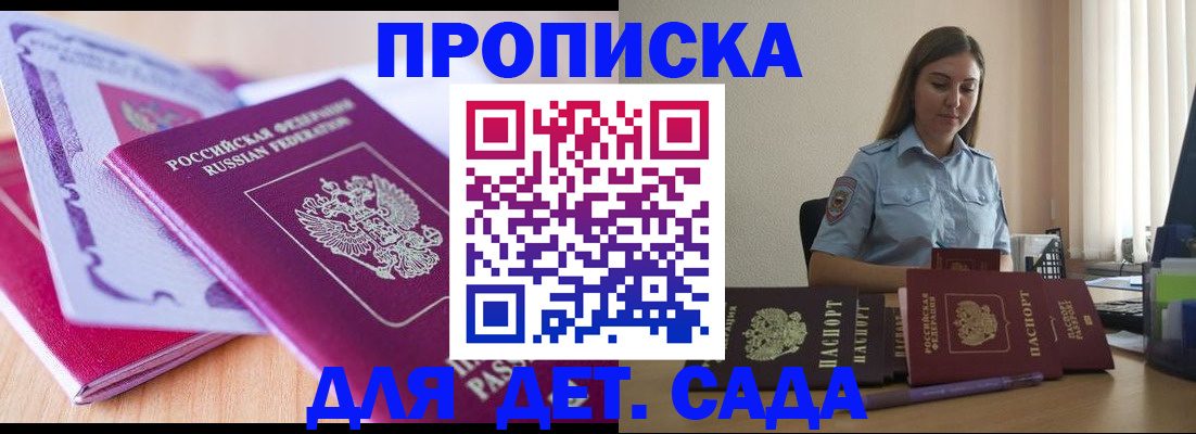 прописка регистрация в Мелеузе