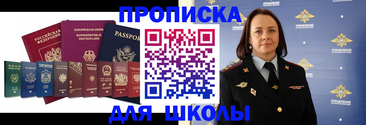 временная регистрация надежно в Мелеузе